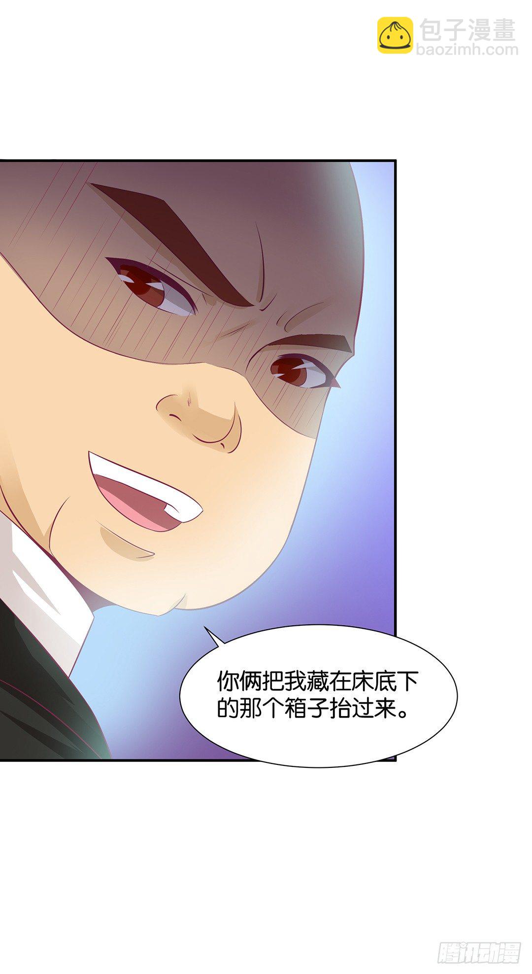 《女王驾到》番外——我爱女装大佬 第30页