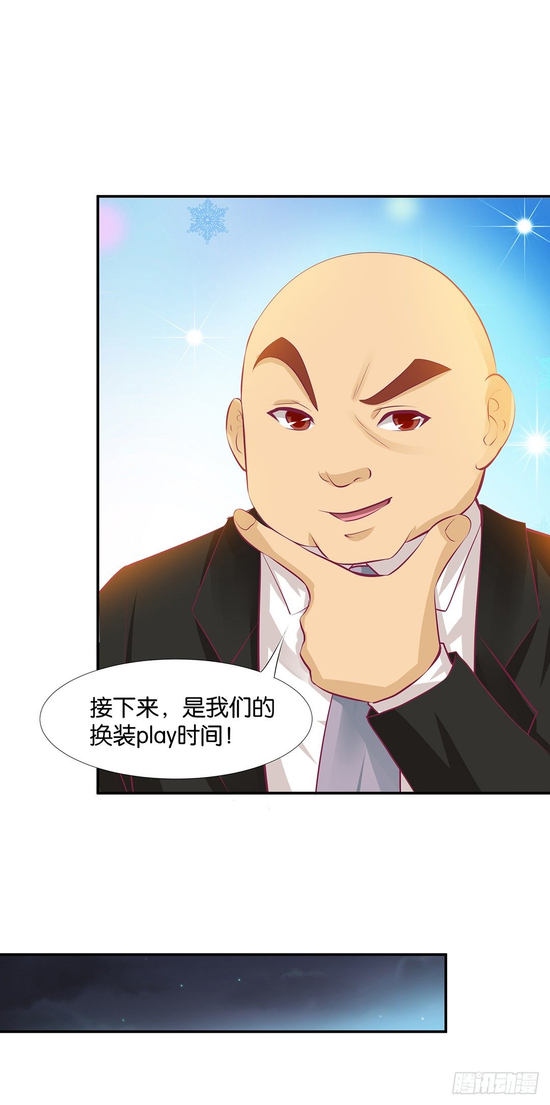 《女王驾到》番外——我爱女装大佬 第33页