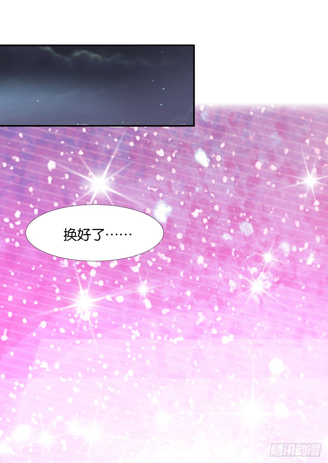 《女王驾到》番外——我爱女装大佬 第34页