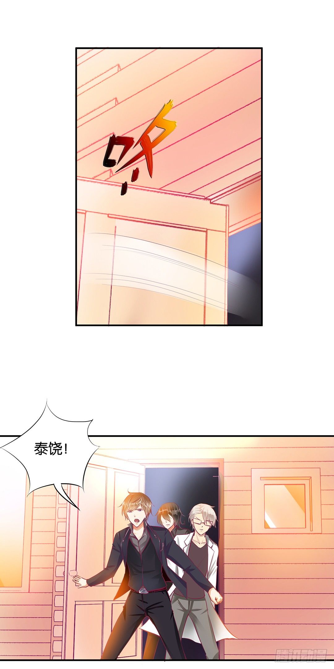 《女王驾到》番外——我爱女装大佬 第42页