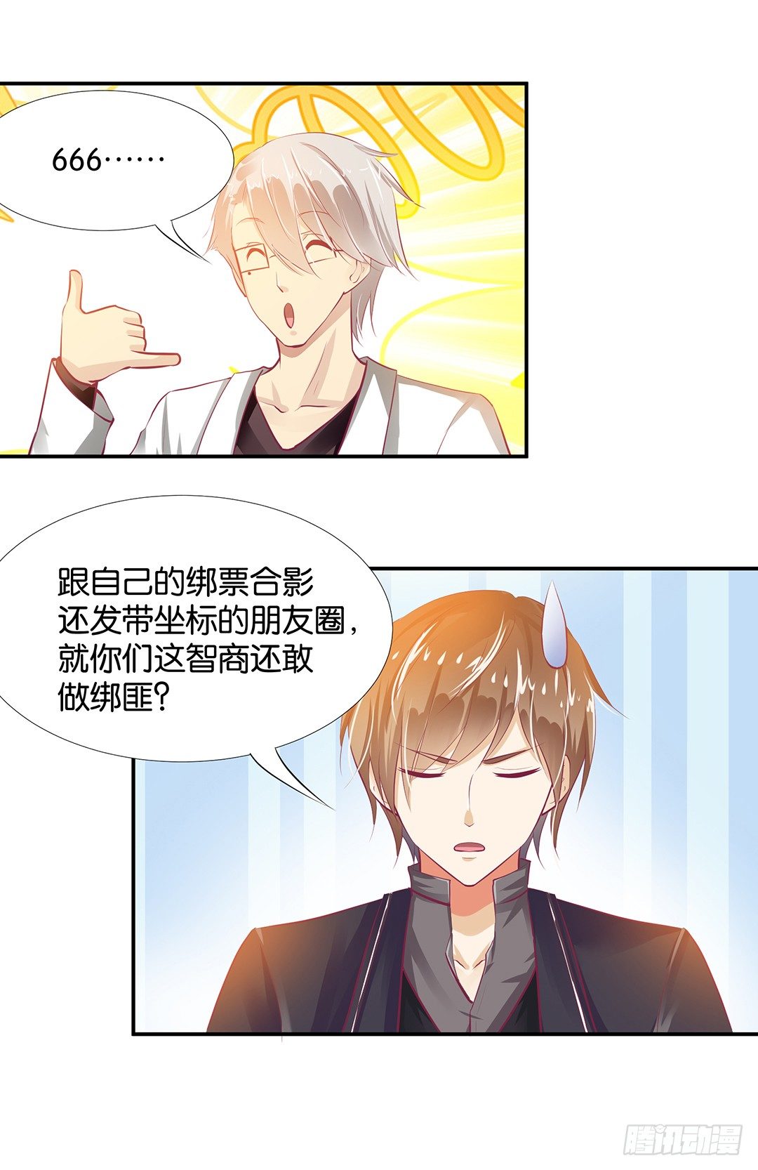 《女王驾到》番外——我爱女装大佬 第46页