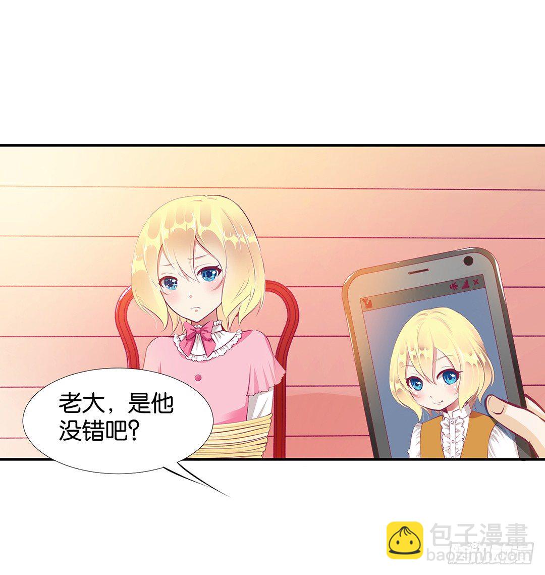 《女王驾到》番外——我爱女装大佬 第4页