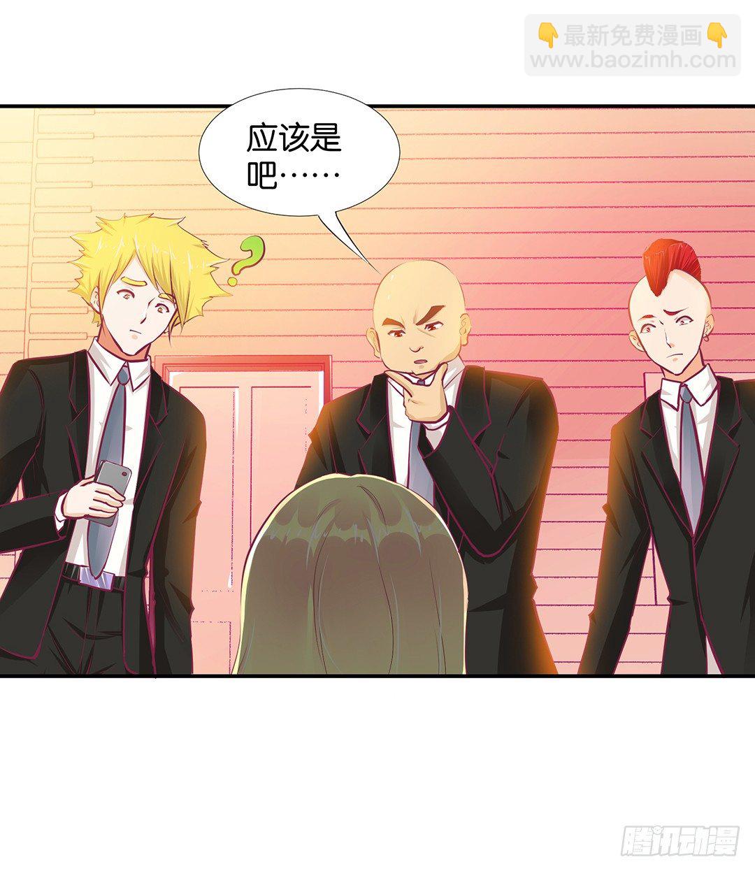 《女王驾到》番外——我爱女装大佬 第5页
