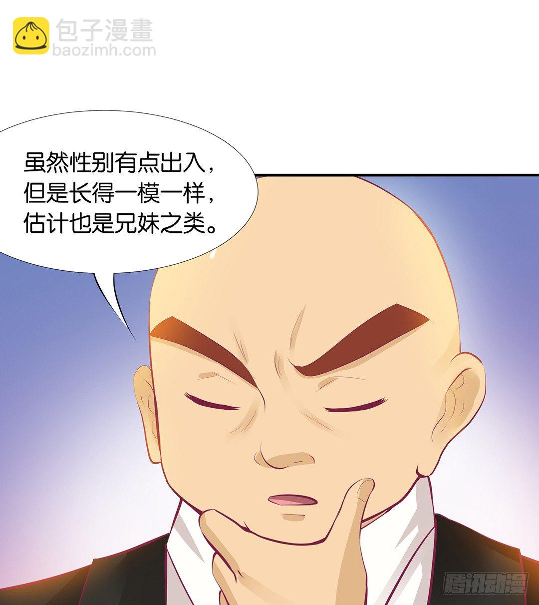 《女王驾到》番外——我爱女装大佬 第8页