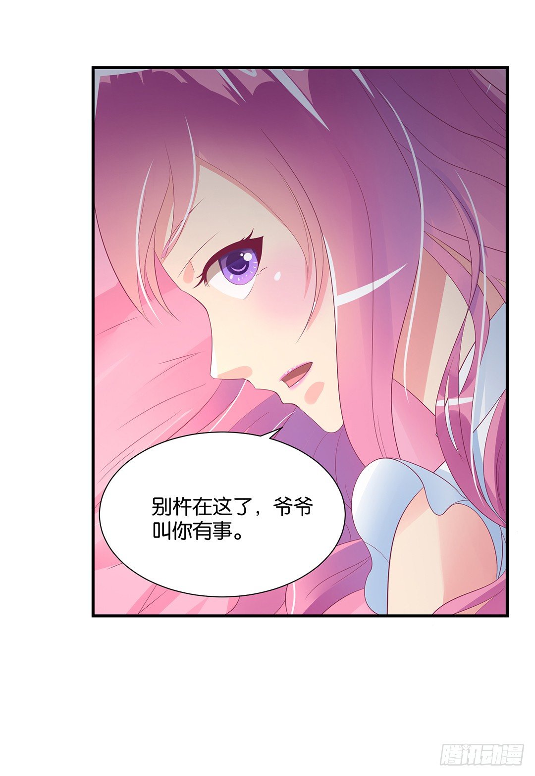 《女王驾到》打翻了这一盆狗粮 第14页