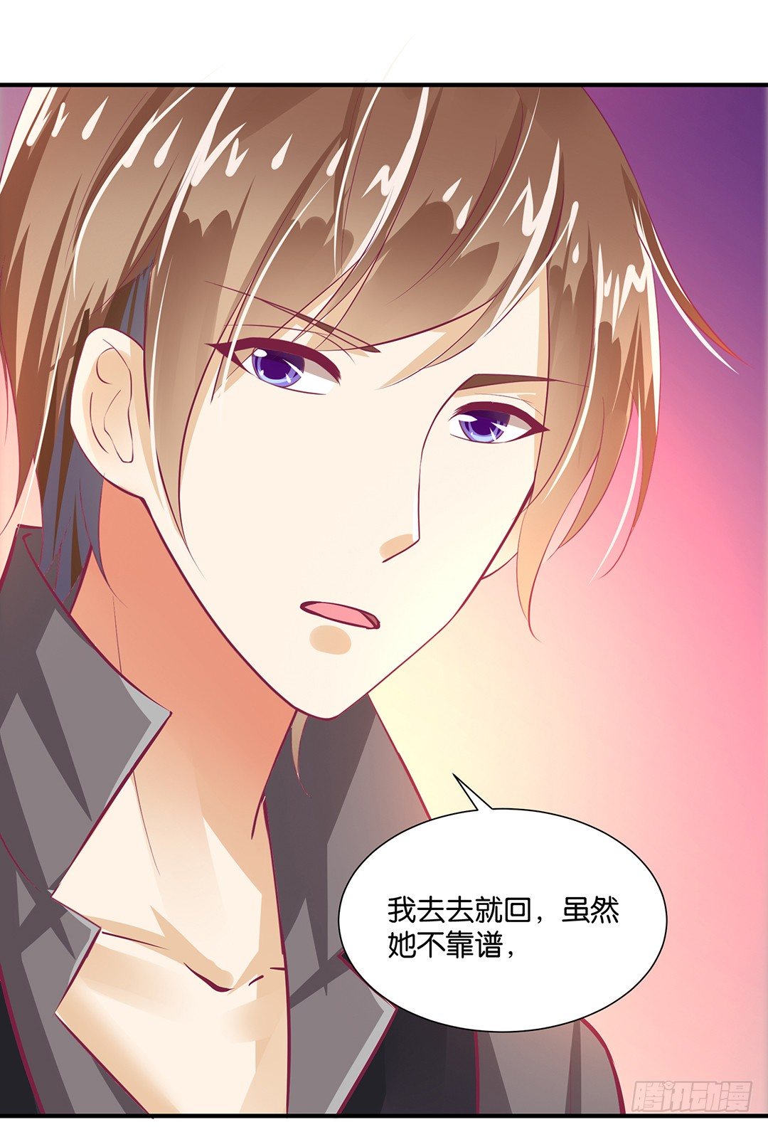 《女王驾到》打翻了这一盆狗粮 第16页