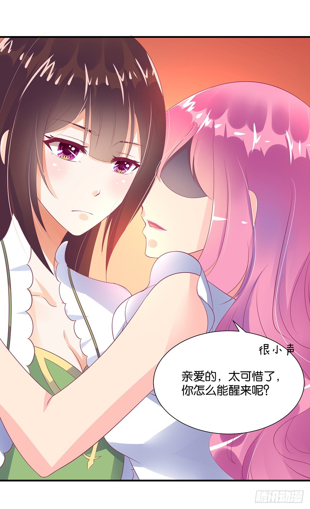 《女王驾到》打翻了这一盆狗粮 第21页