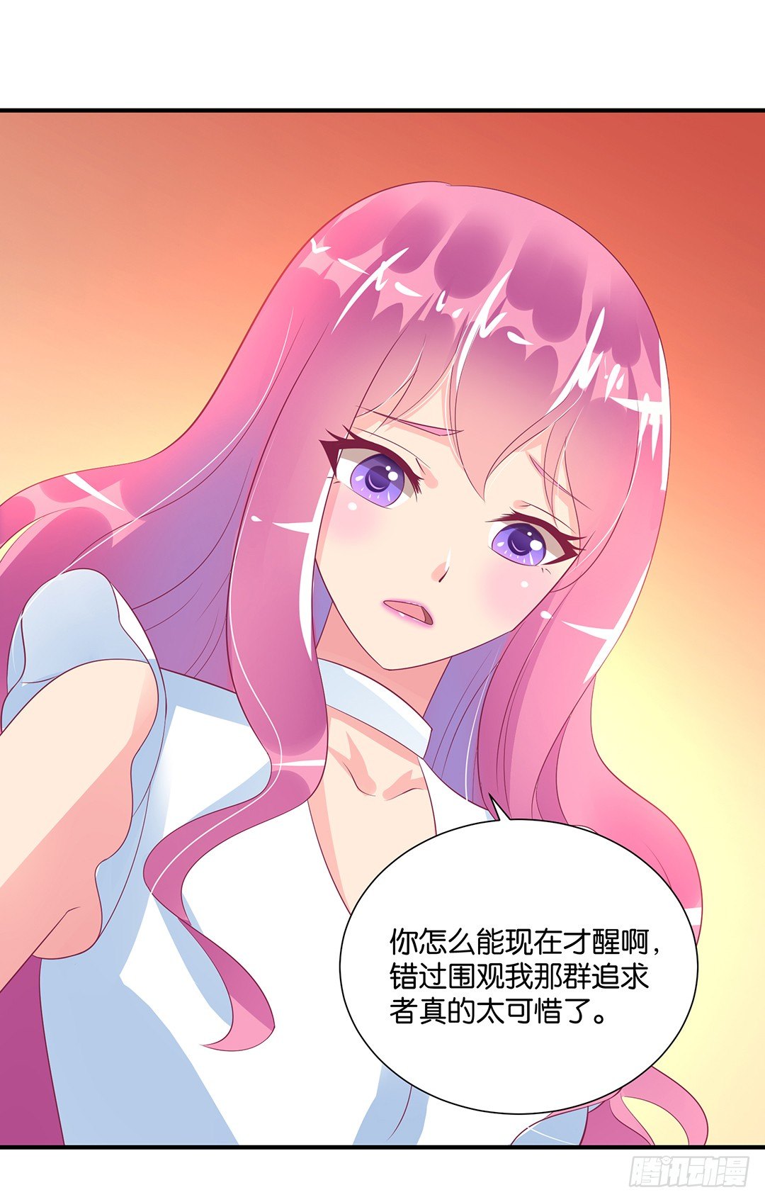 《女王驾到》打翻了这一盆狗粮 第23页