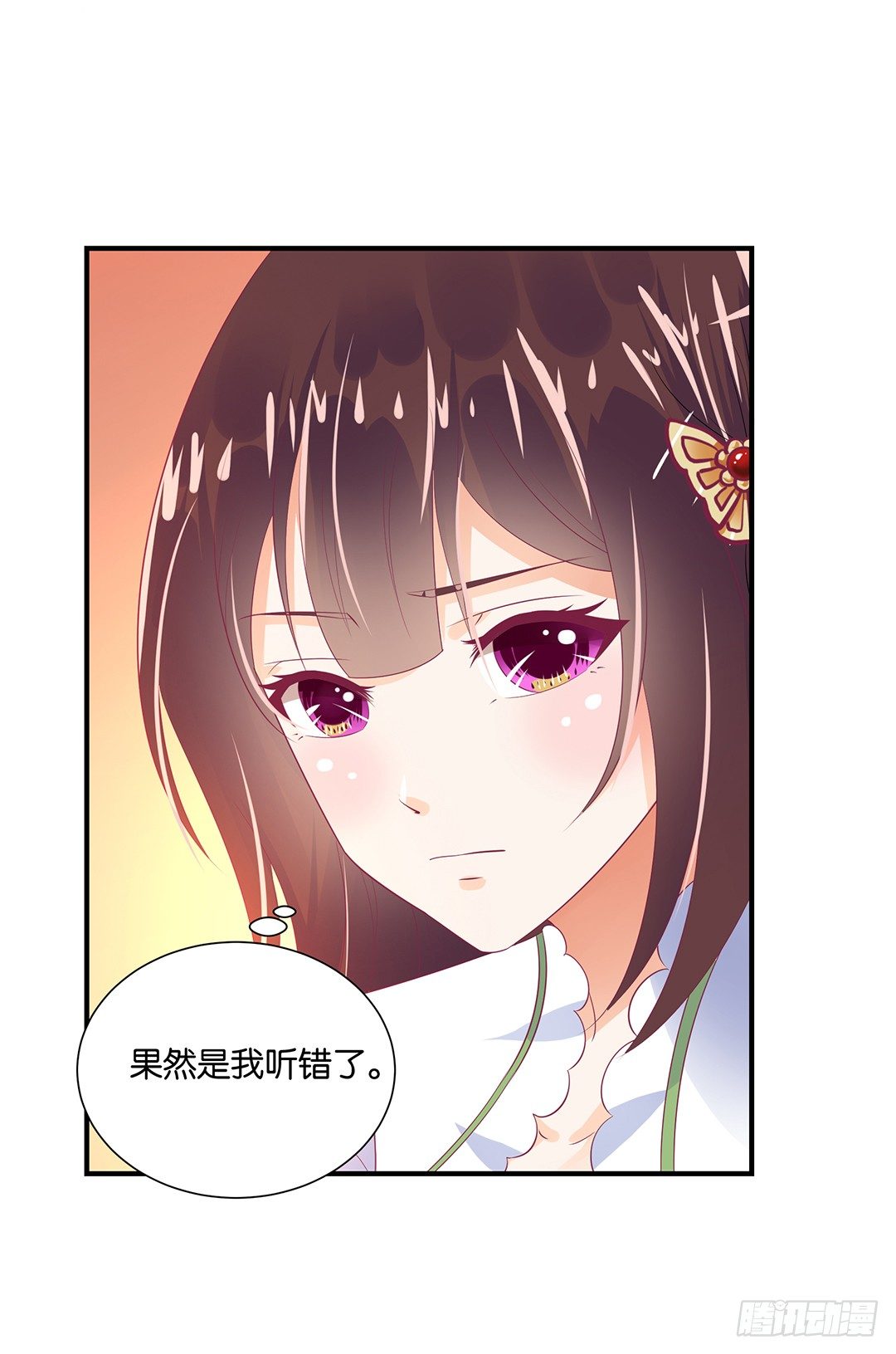《女王驾到》打翻了这一盆狗粮 第24页