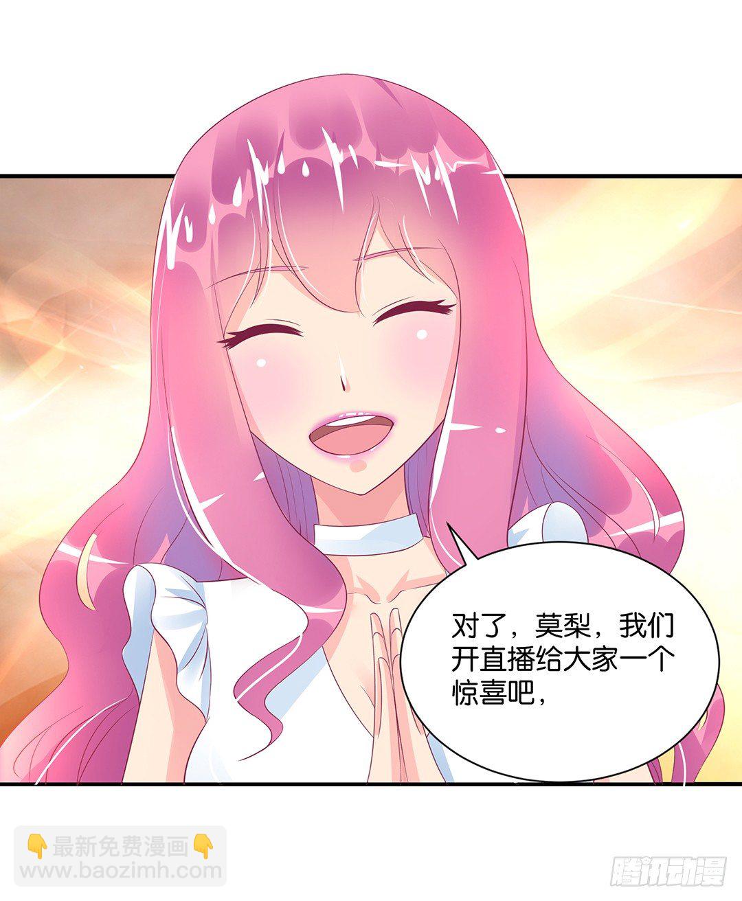 《女王驾到》打翻了这一盆狗粮 第25页