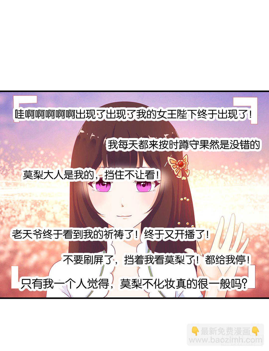 《女王驾到》打翻了这一盆狗粮 第29页