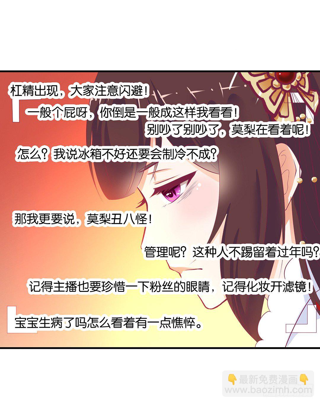 《女王驾到》打翻了这一盆狗粮 第30页