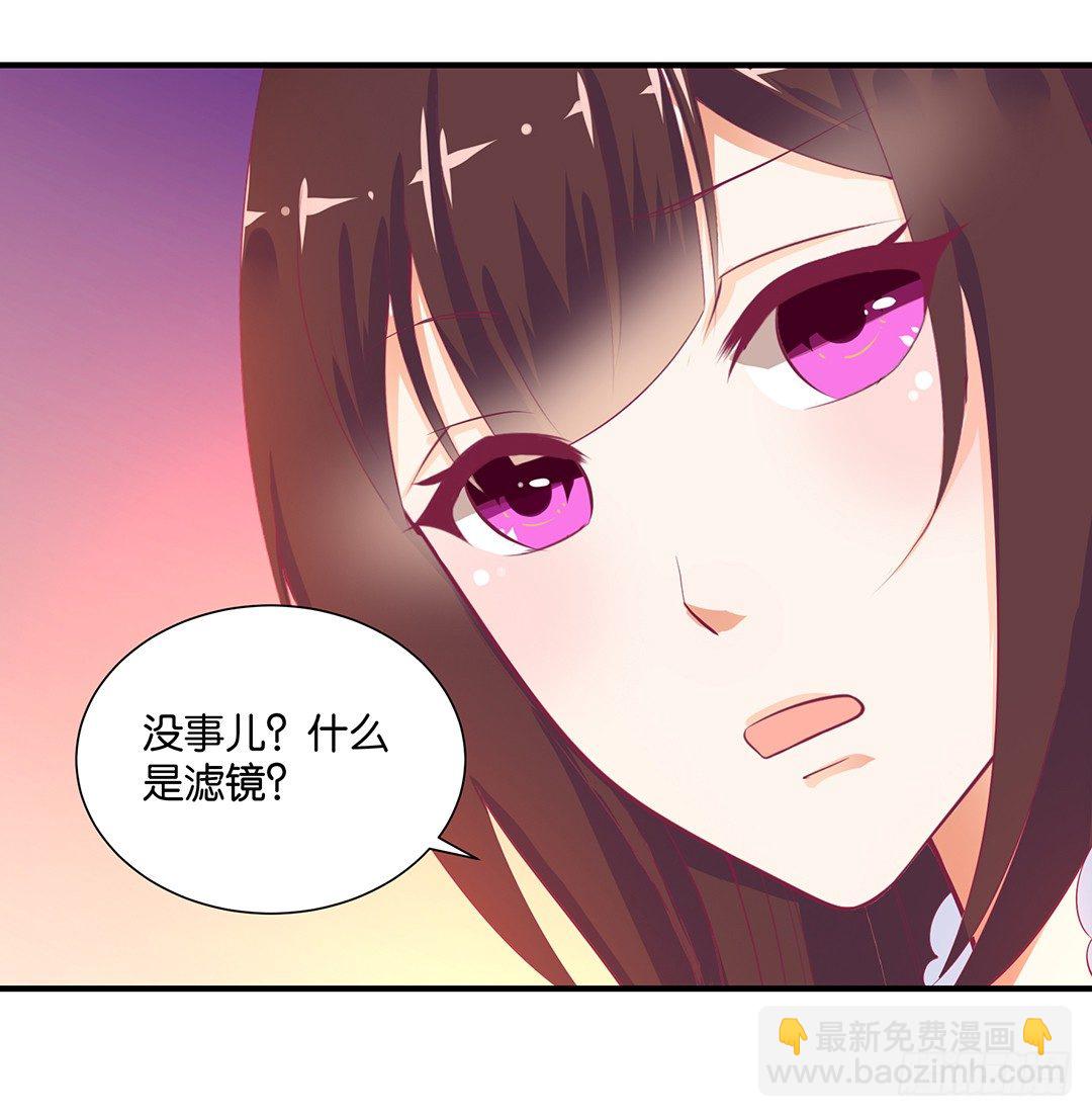 《女王驾到》打翻了这一盆狗粮 第33页