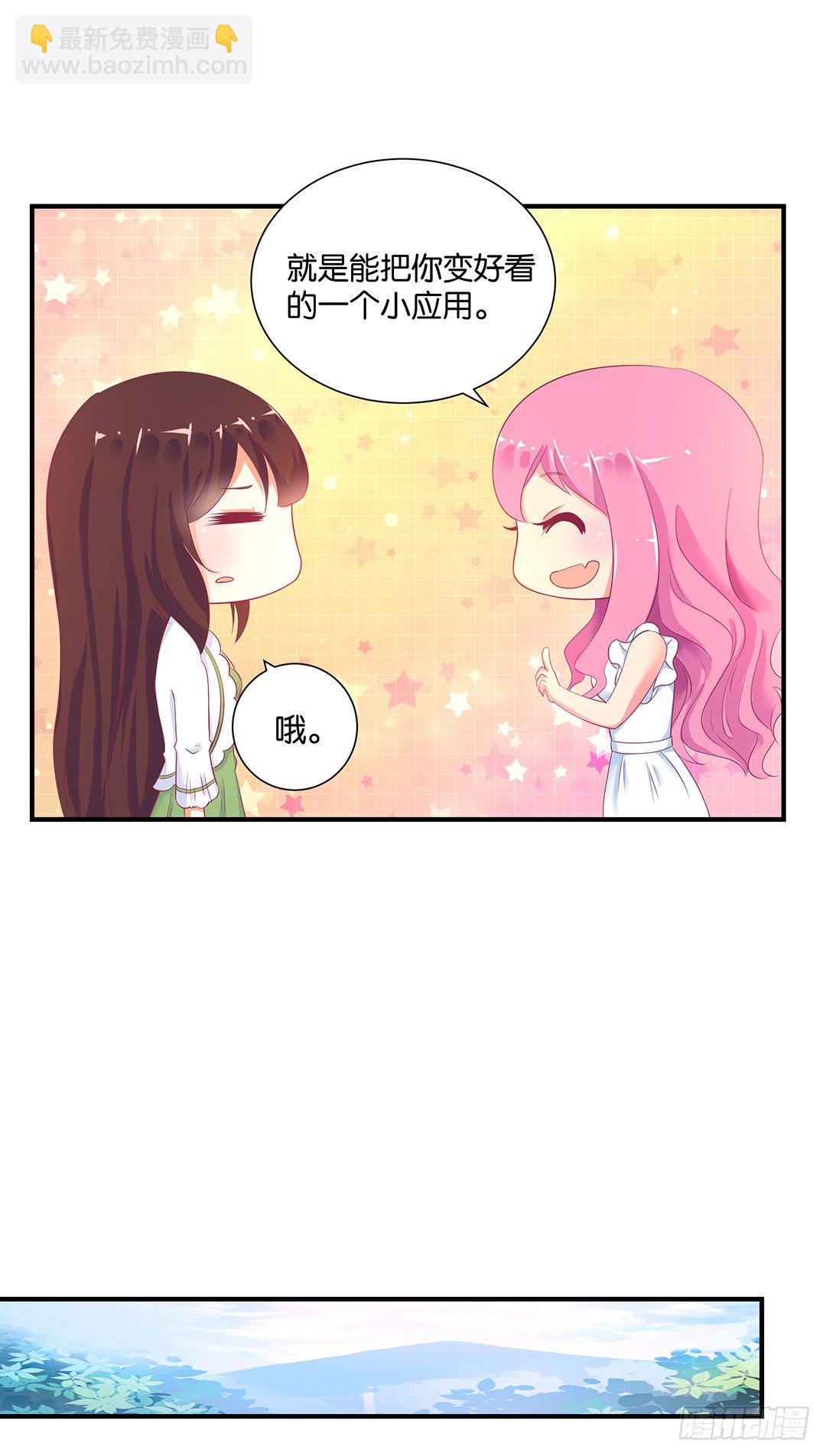《女王驾到》打翻了这一盆狗粮 第34页