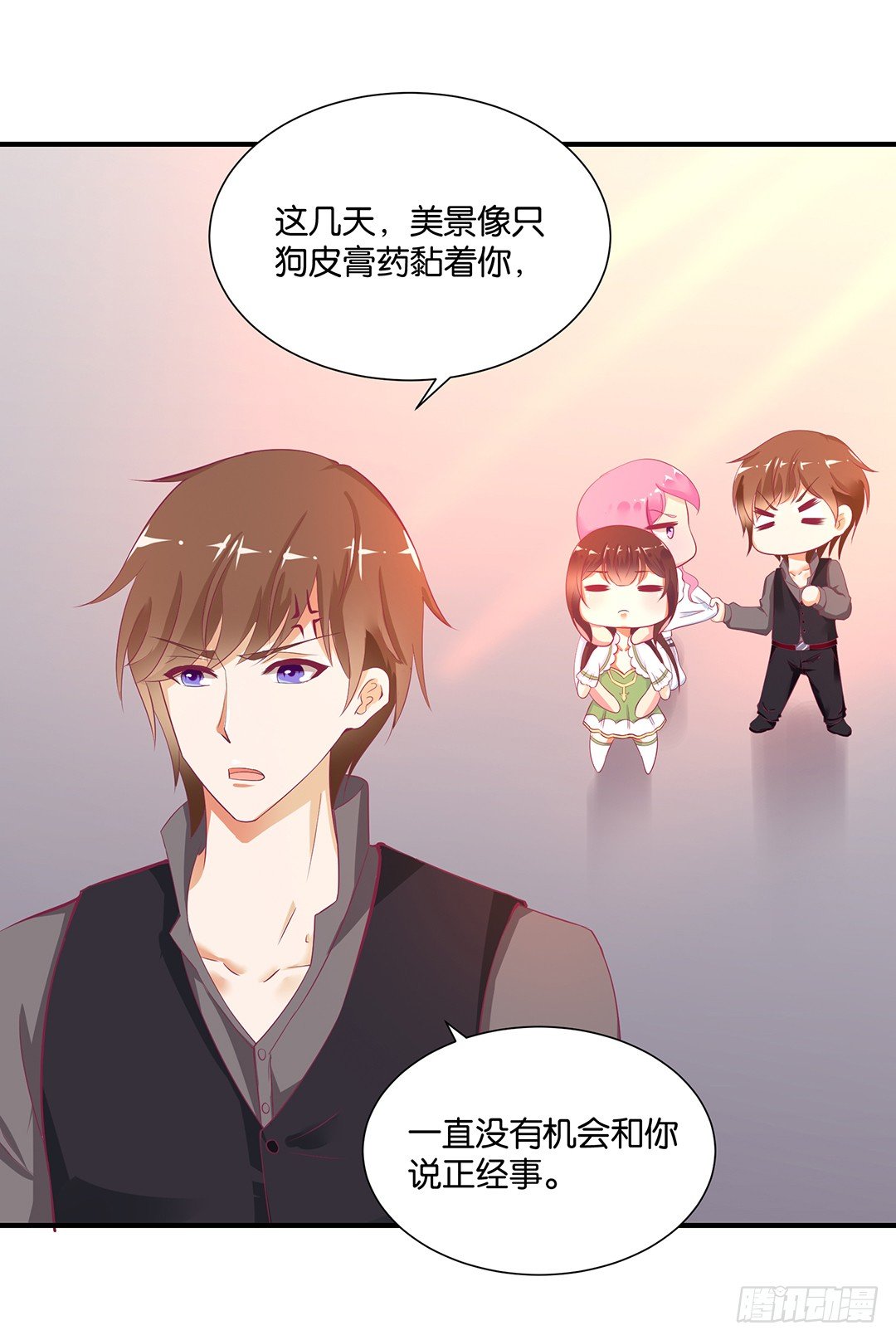 《女王驾到》打翻了这一盆狗粮 第36页
