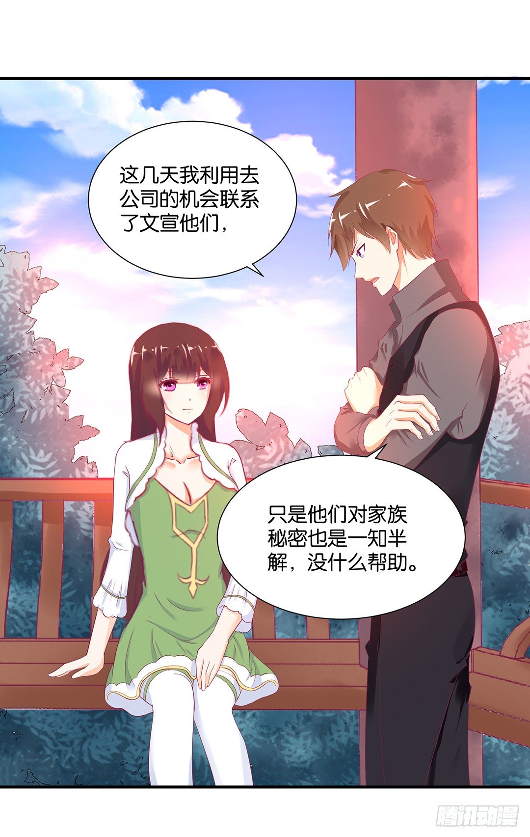 《女王驾到》打翻了这一盆狗粮 第37页