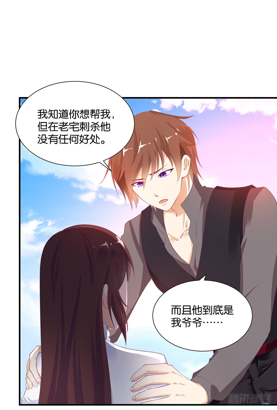 《女王驾到》打翻了这一盆狗粮 第39页