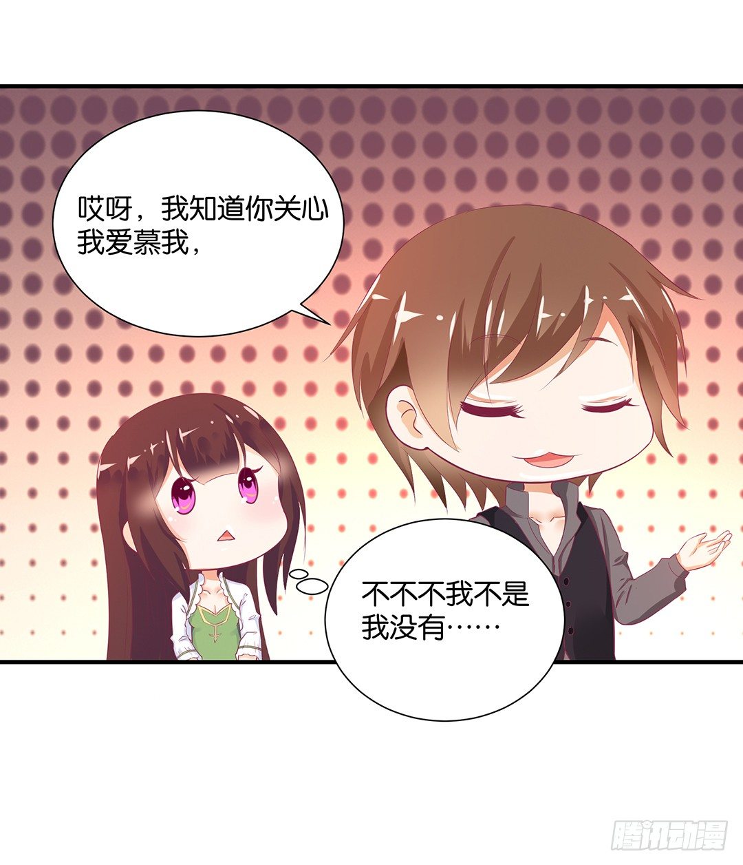 《女王驾到》打翻了这一盆狗粮 第41页