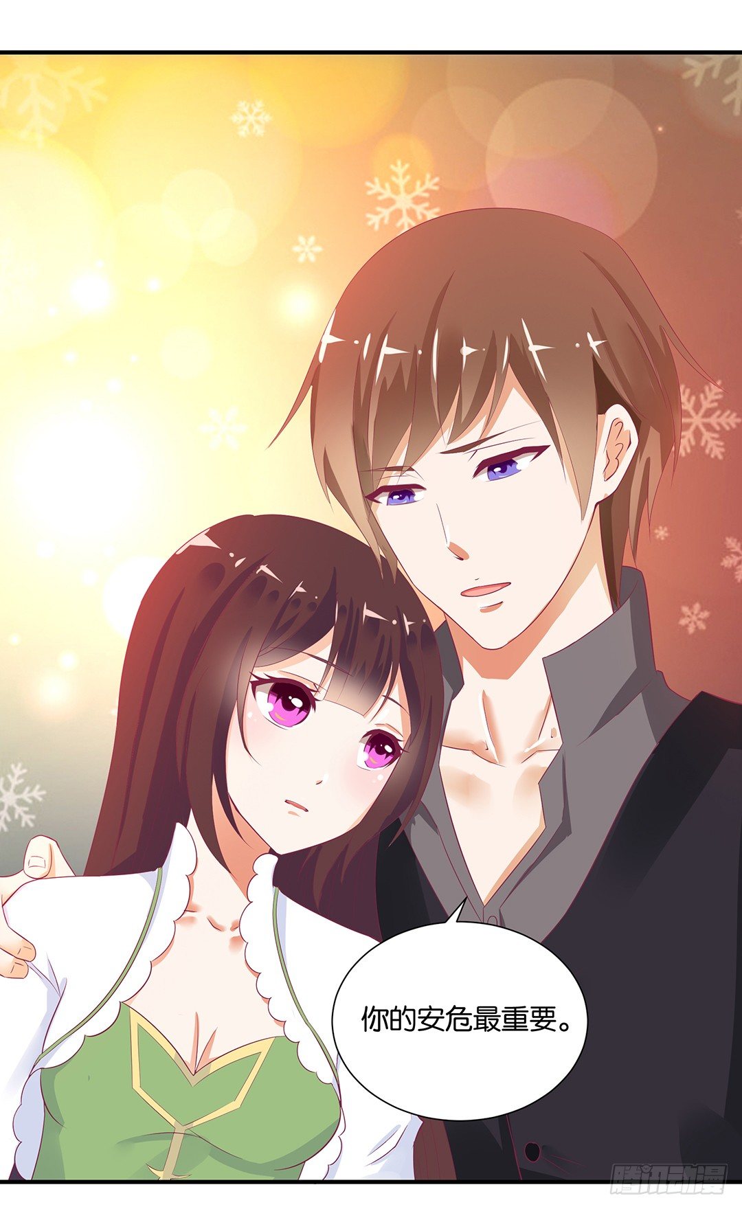 《女王驾到》打翻了这一盆狗粮 第44页