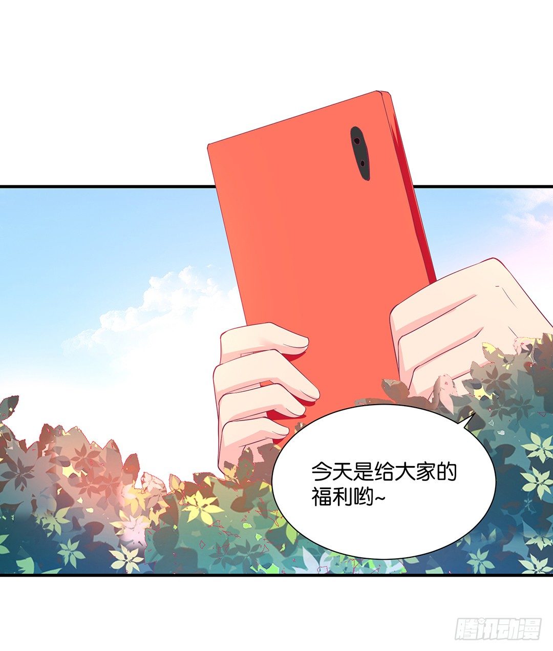 《女王驾到》打翻了这一盆狗粮 第45页