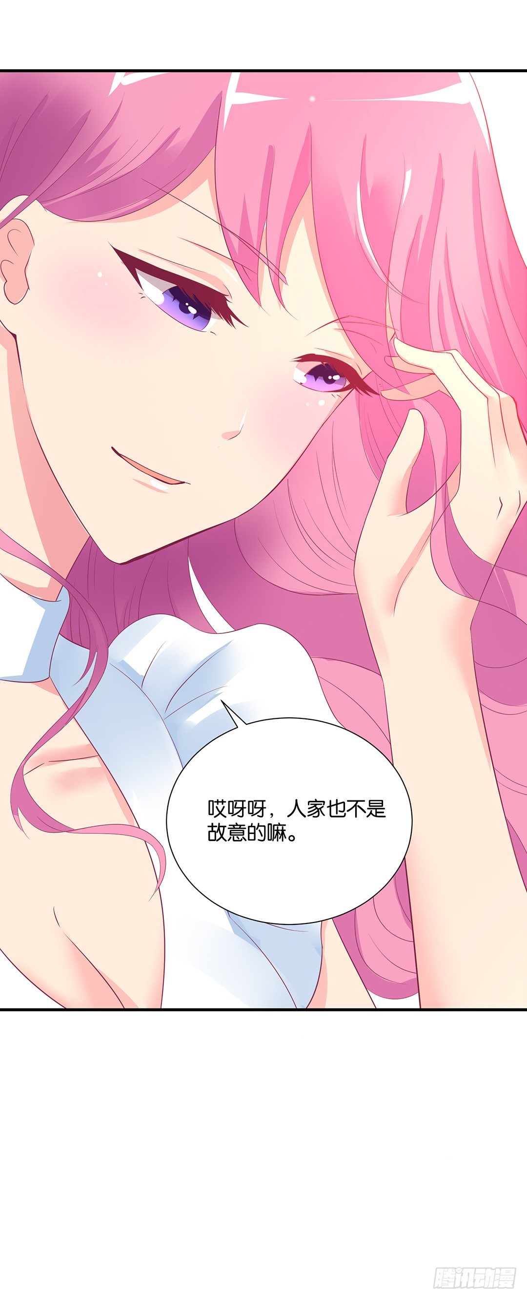 《女王驾到》打翻了这一盆狗粮 第48页