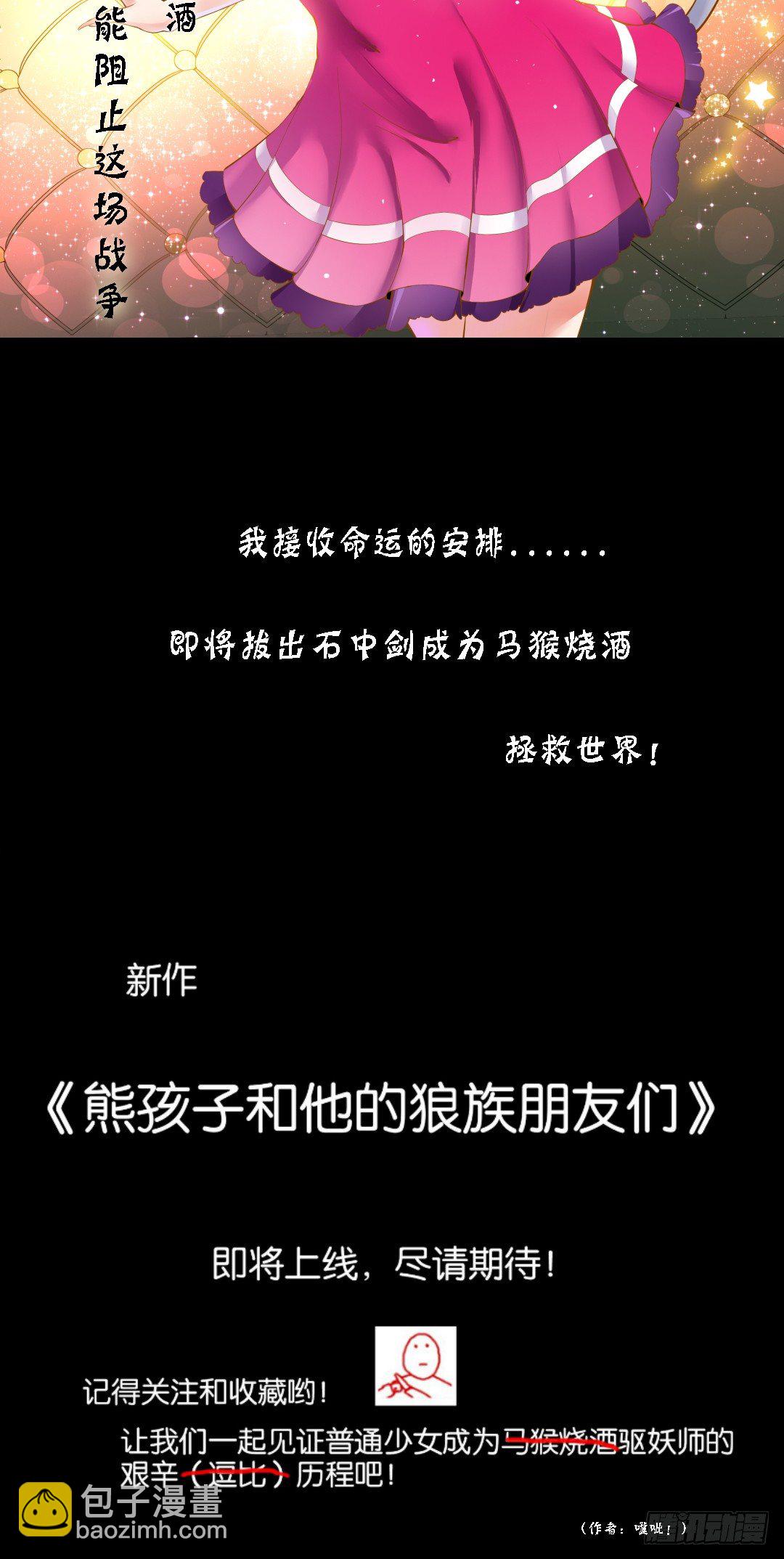 《女王驾到》打翻了这一盆狗粮 第50页