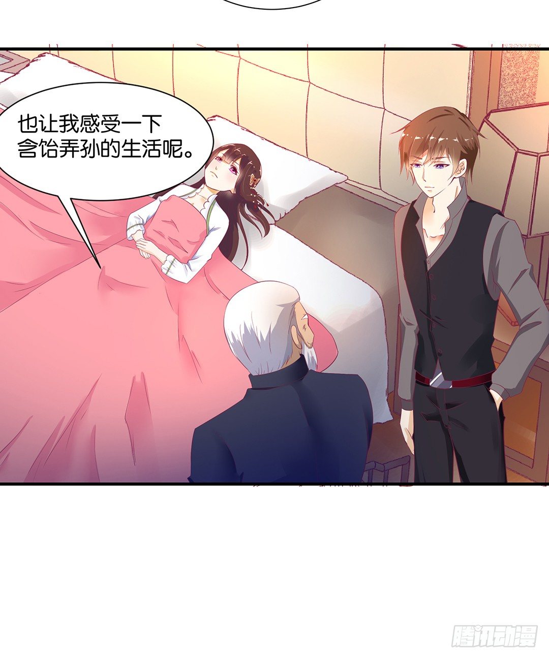 《女王驾到》失而复得 第12页