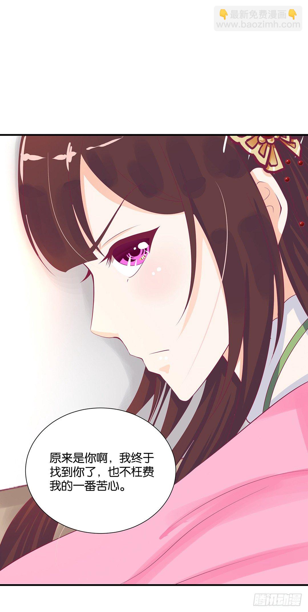 《女王驾到》失而复得 第15页