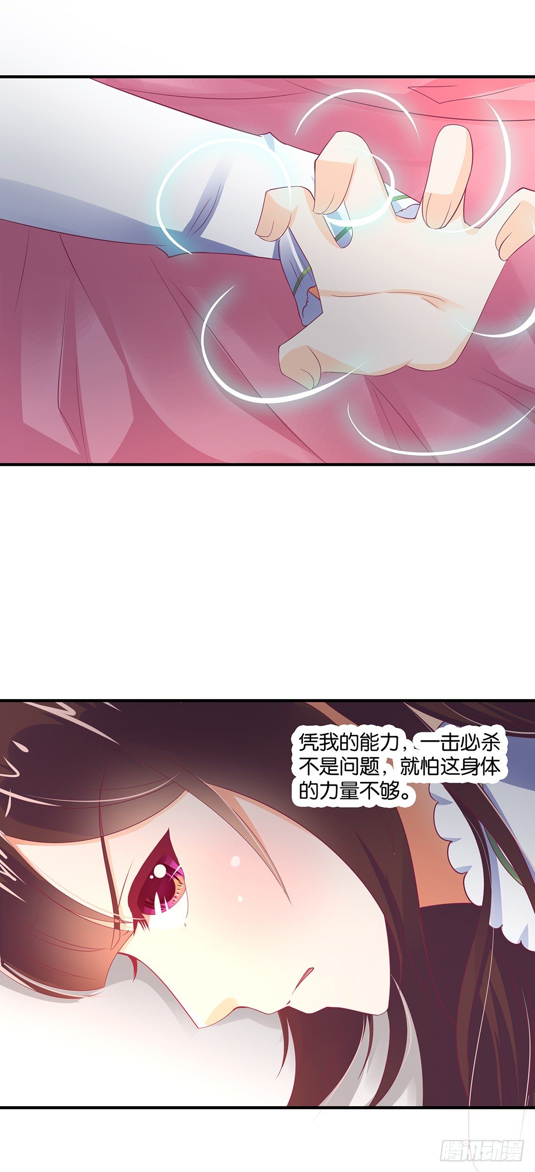 《女王驾到》失而复得 第18页