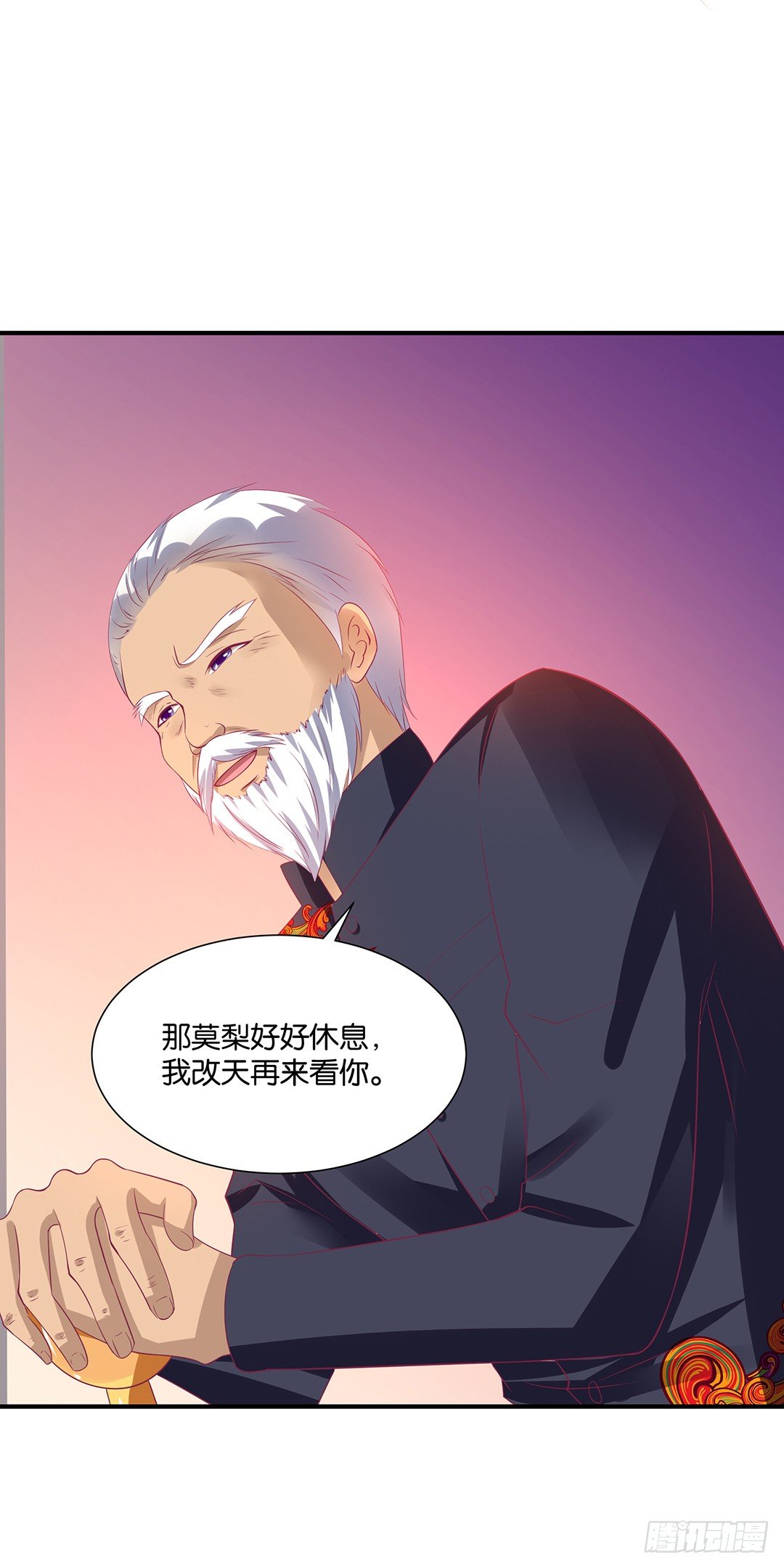 《女王驾到》失而复得 第19页