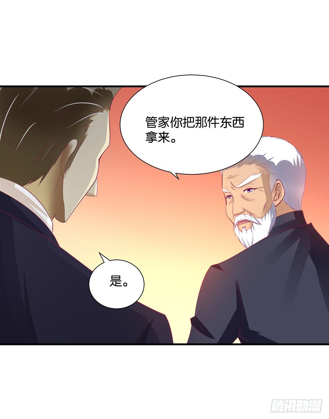 《女王驾到》失而复得 第20页