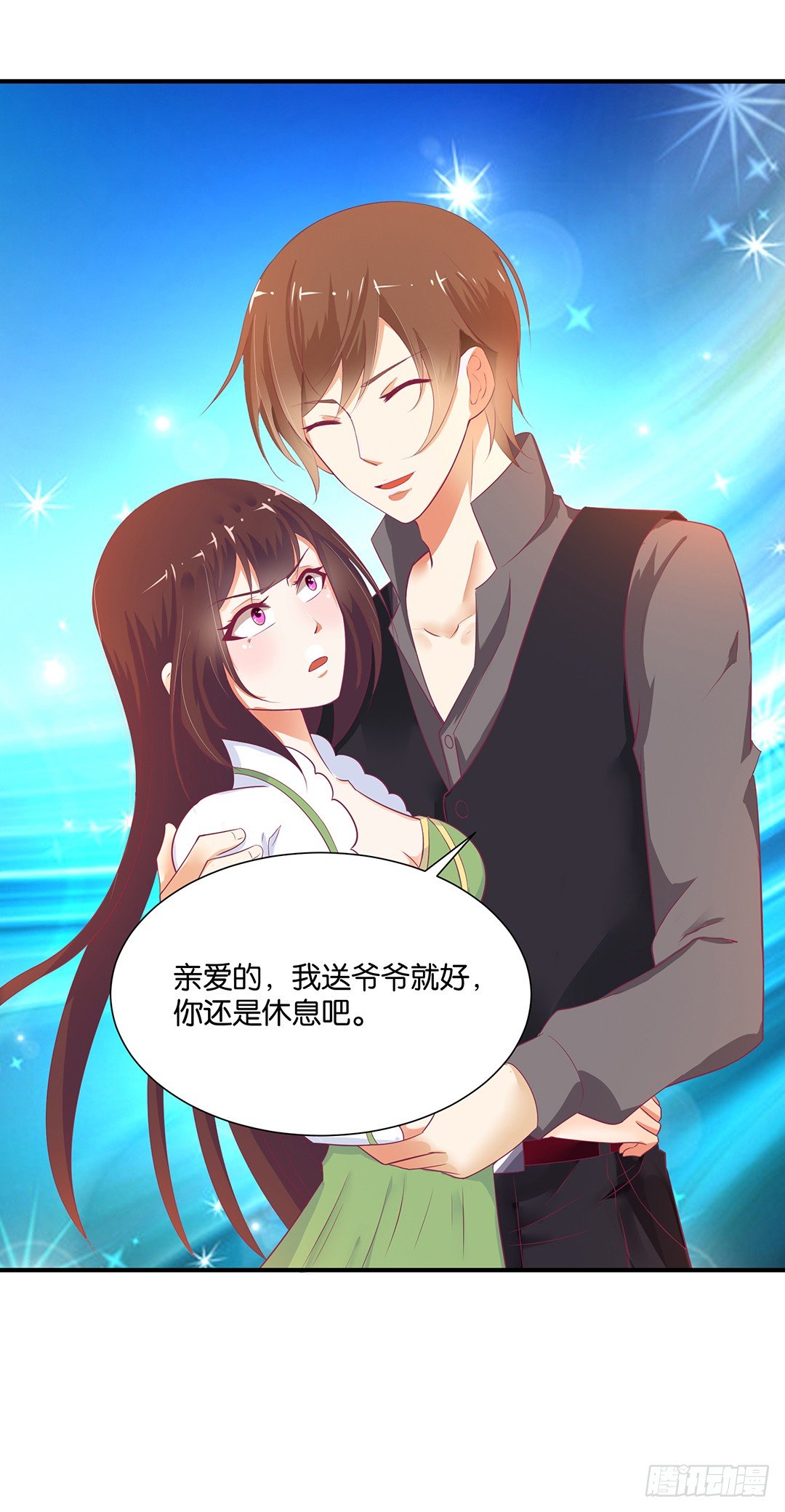 《女王驾到》失而复得 第30页