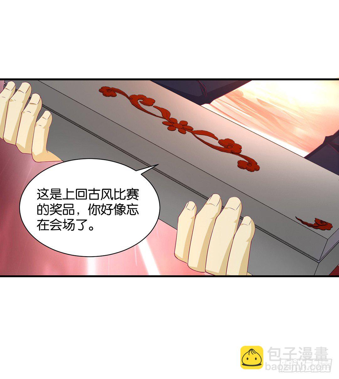 《女王驾到》失而复得 第31页