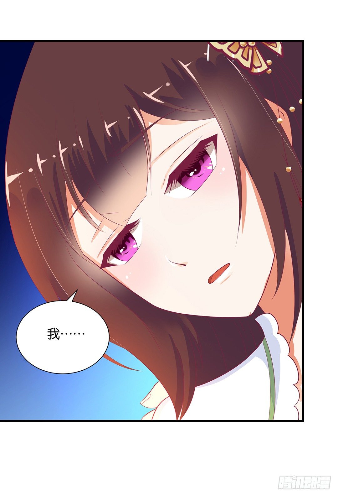 《女王驾到》失而复得 第37页