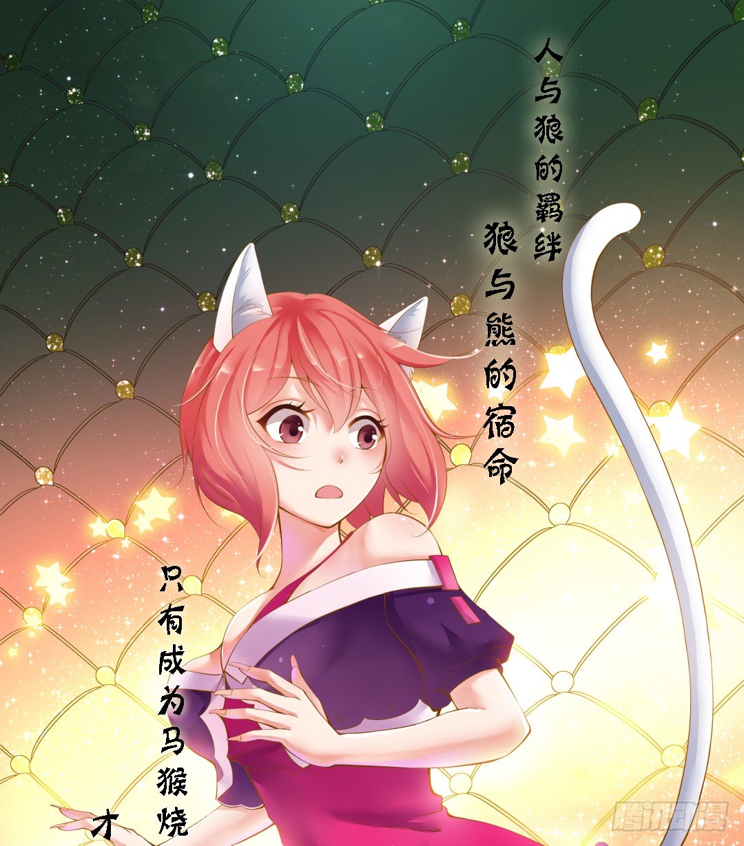 《女王驾到》失而复得 第40页