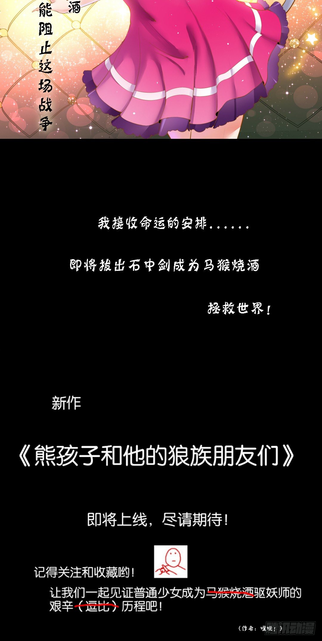 《女王驾到》失而复得 第41页