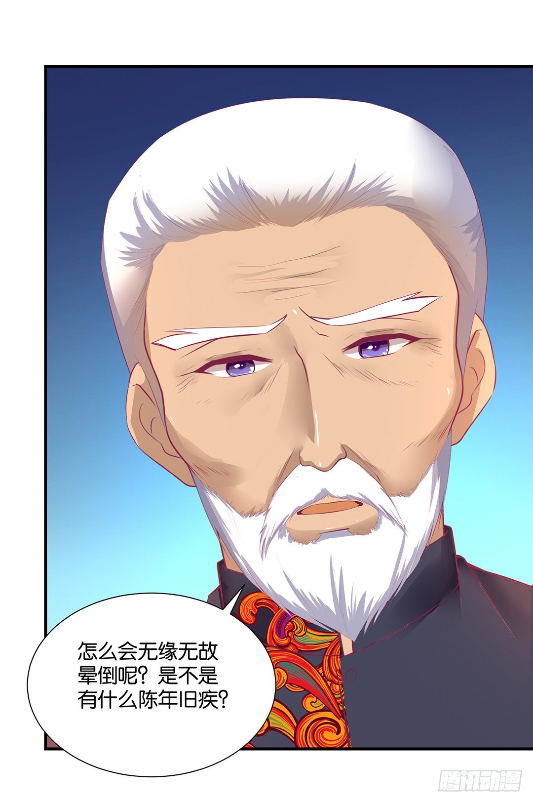 《女王驾到》失而复得 第9页