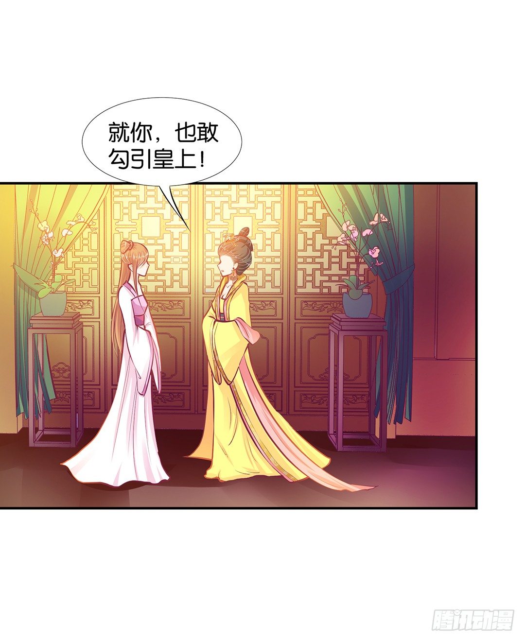 《女王驾到》番外——明星养成系统 第15页