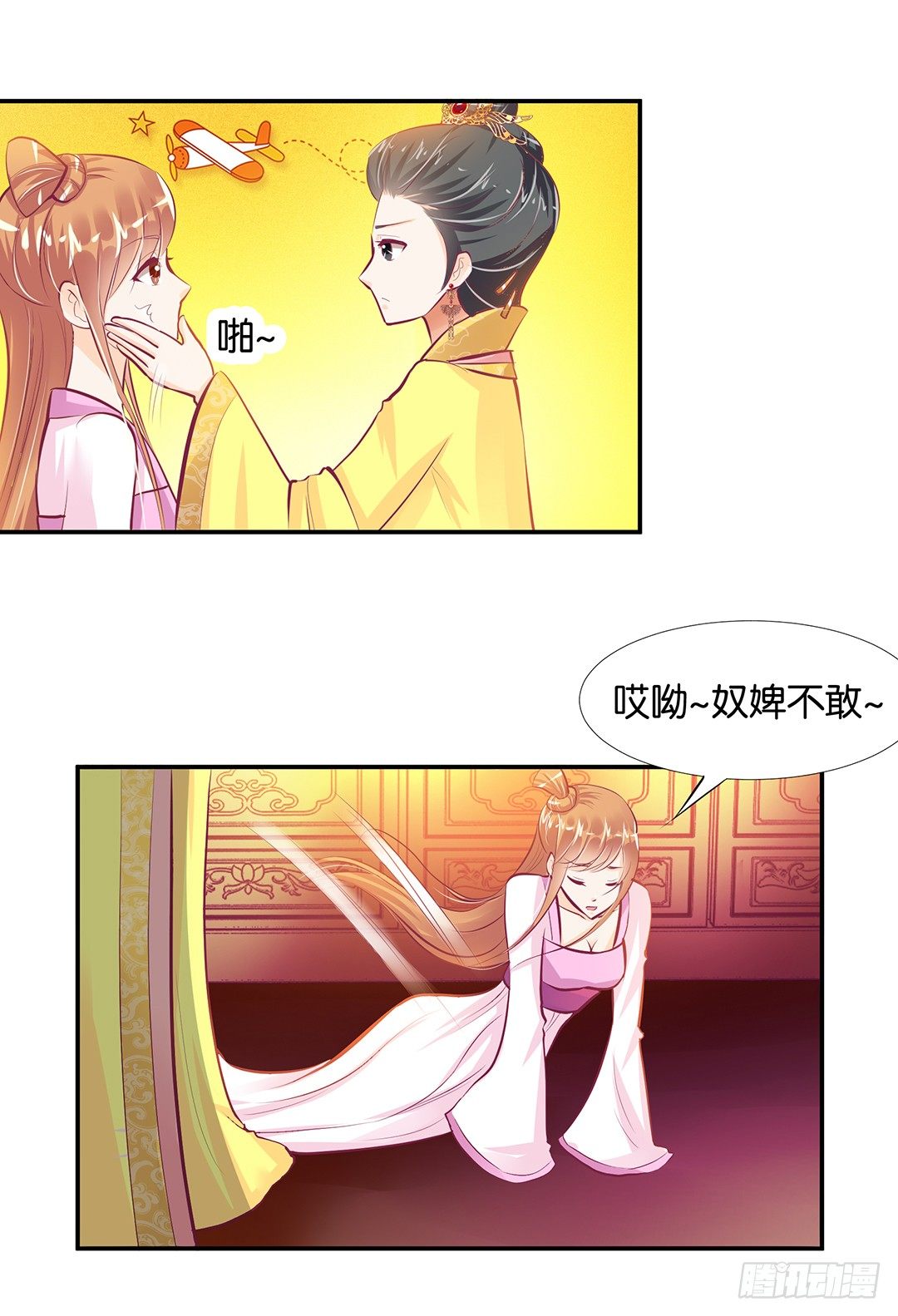 《女王驾到》番外——明星养成系统 第16页