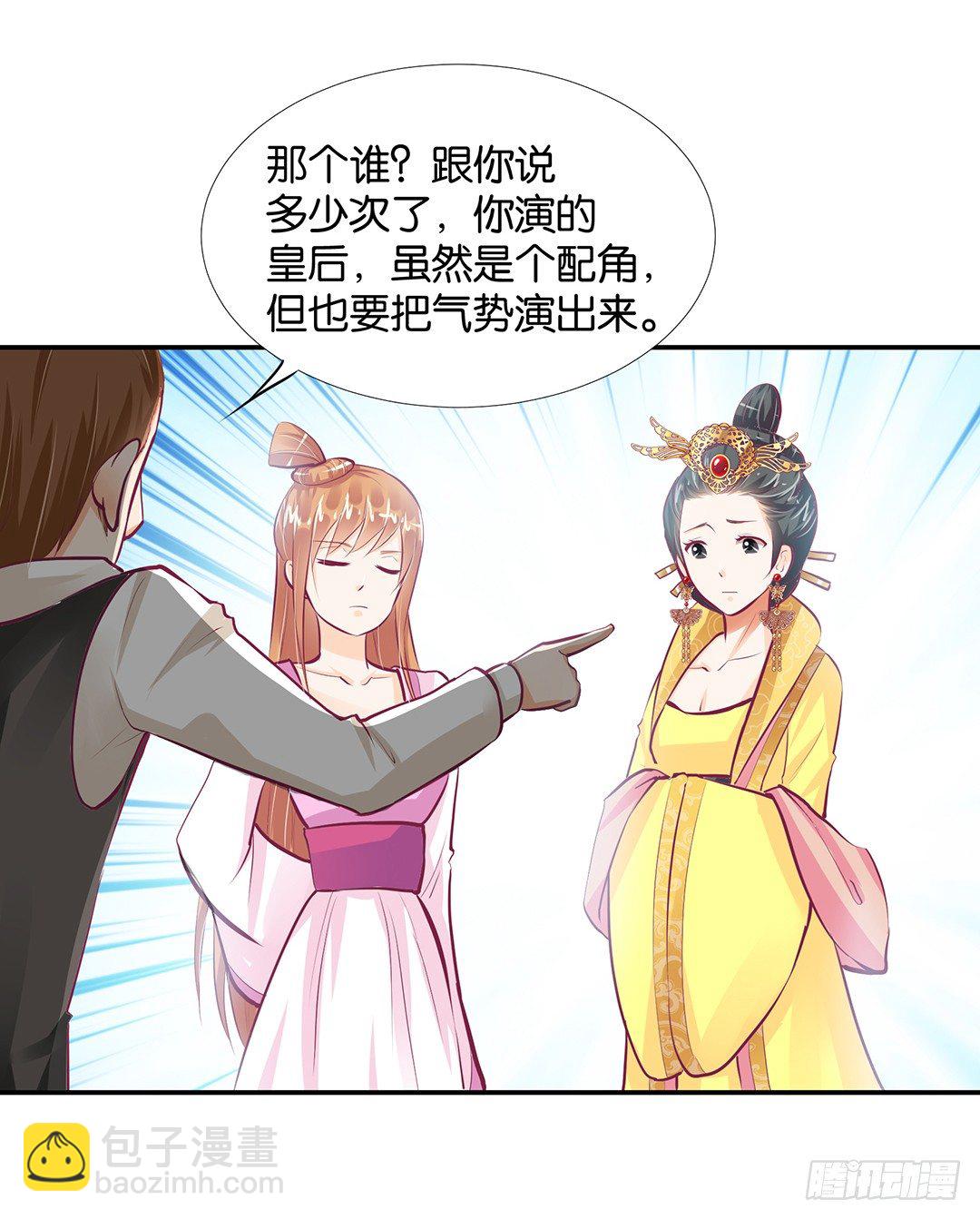 《女王驾到》番外——明星养成系统 第18页