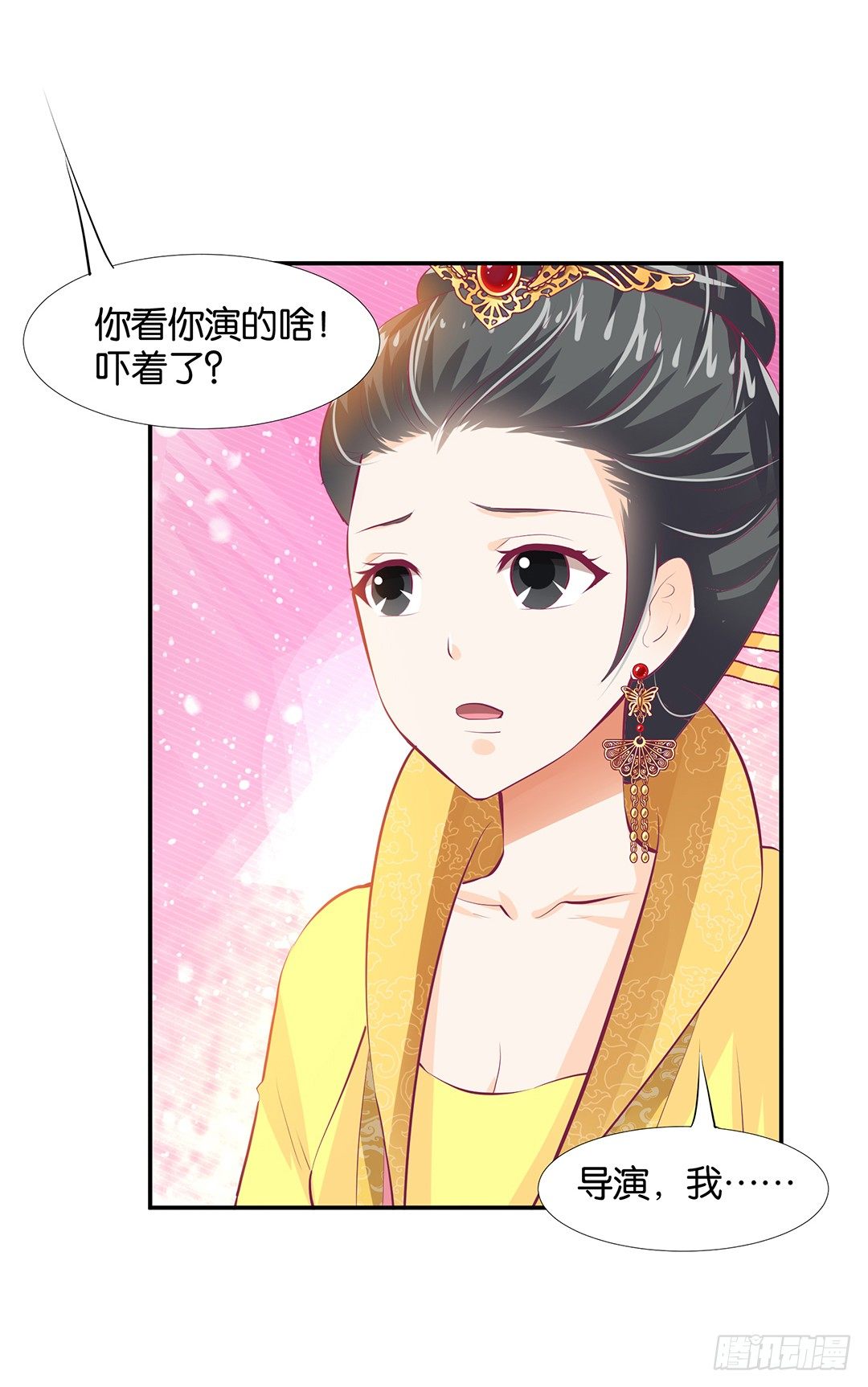 《女王驾到》番外——明星养成系统 第19页
