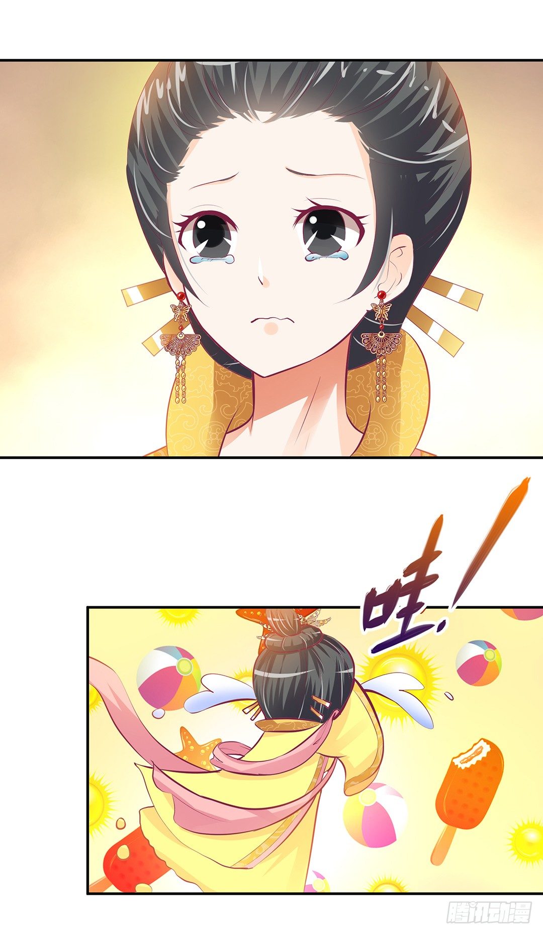 《女王驾到》番外——明星养成系统 第23页