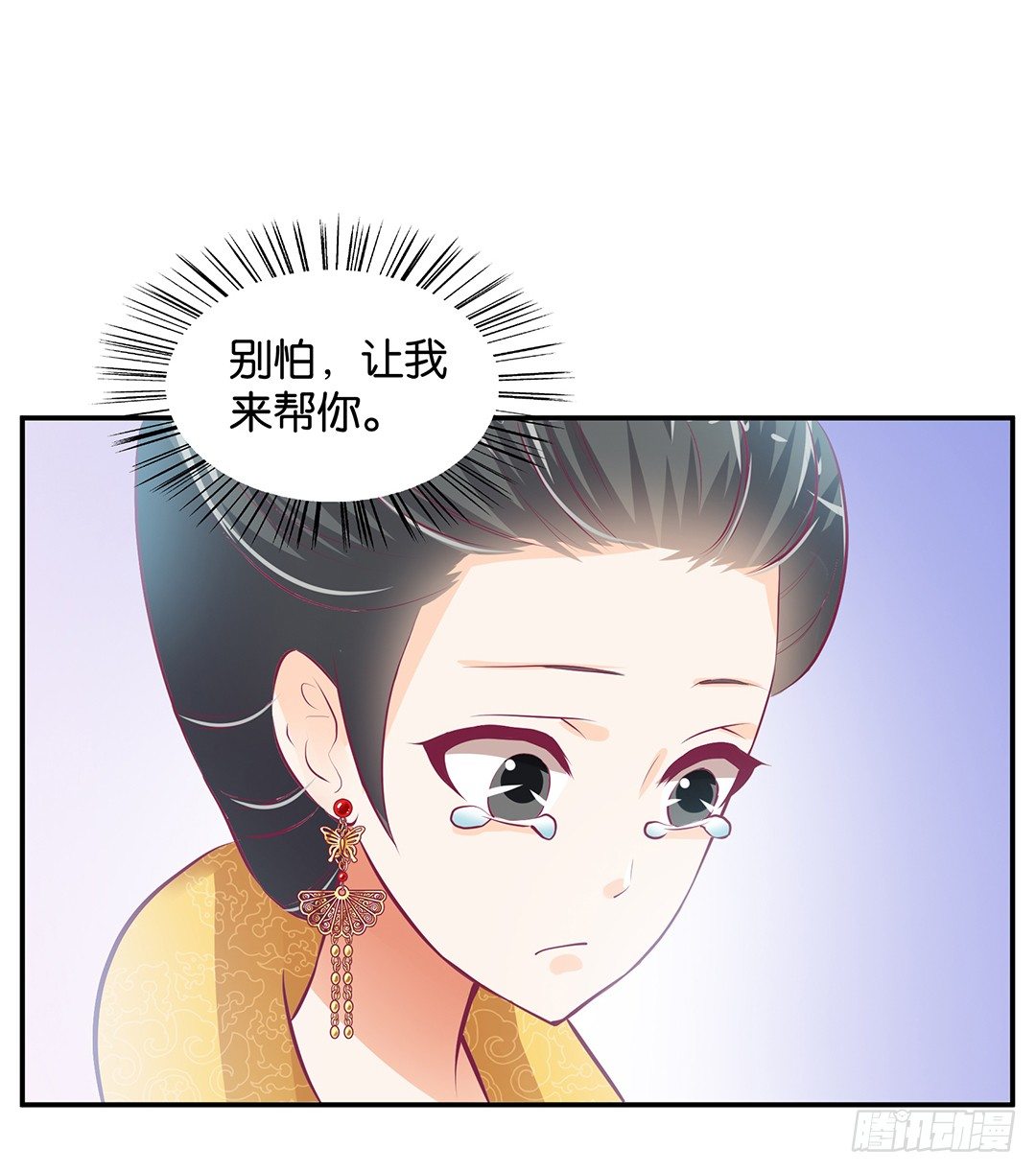 《女王驾到》番外——明星养成系统 第26页