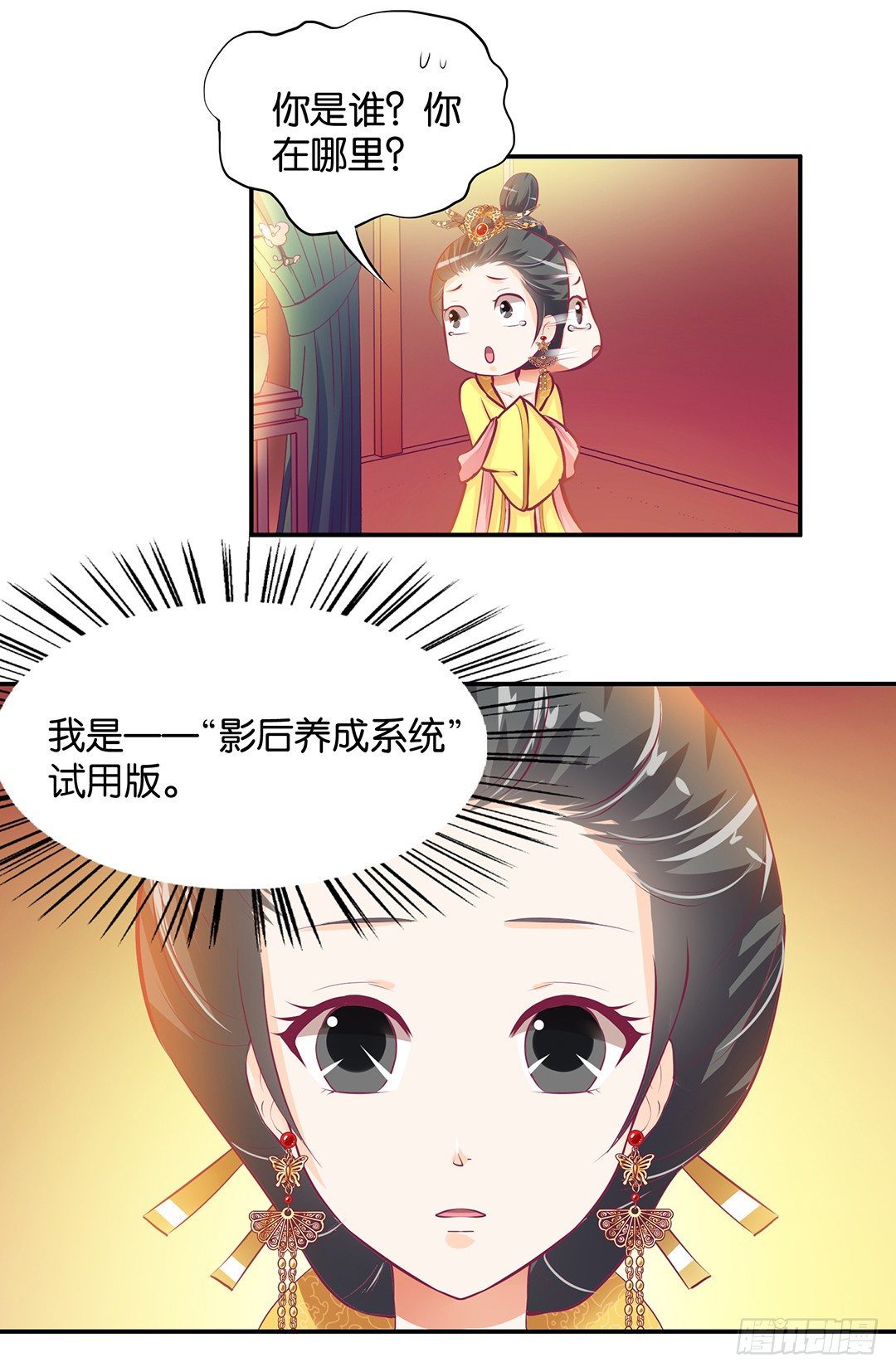 《女王驾到》番外——明星养成系统 第27页