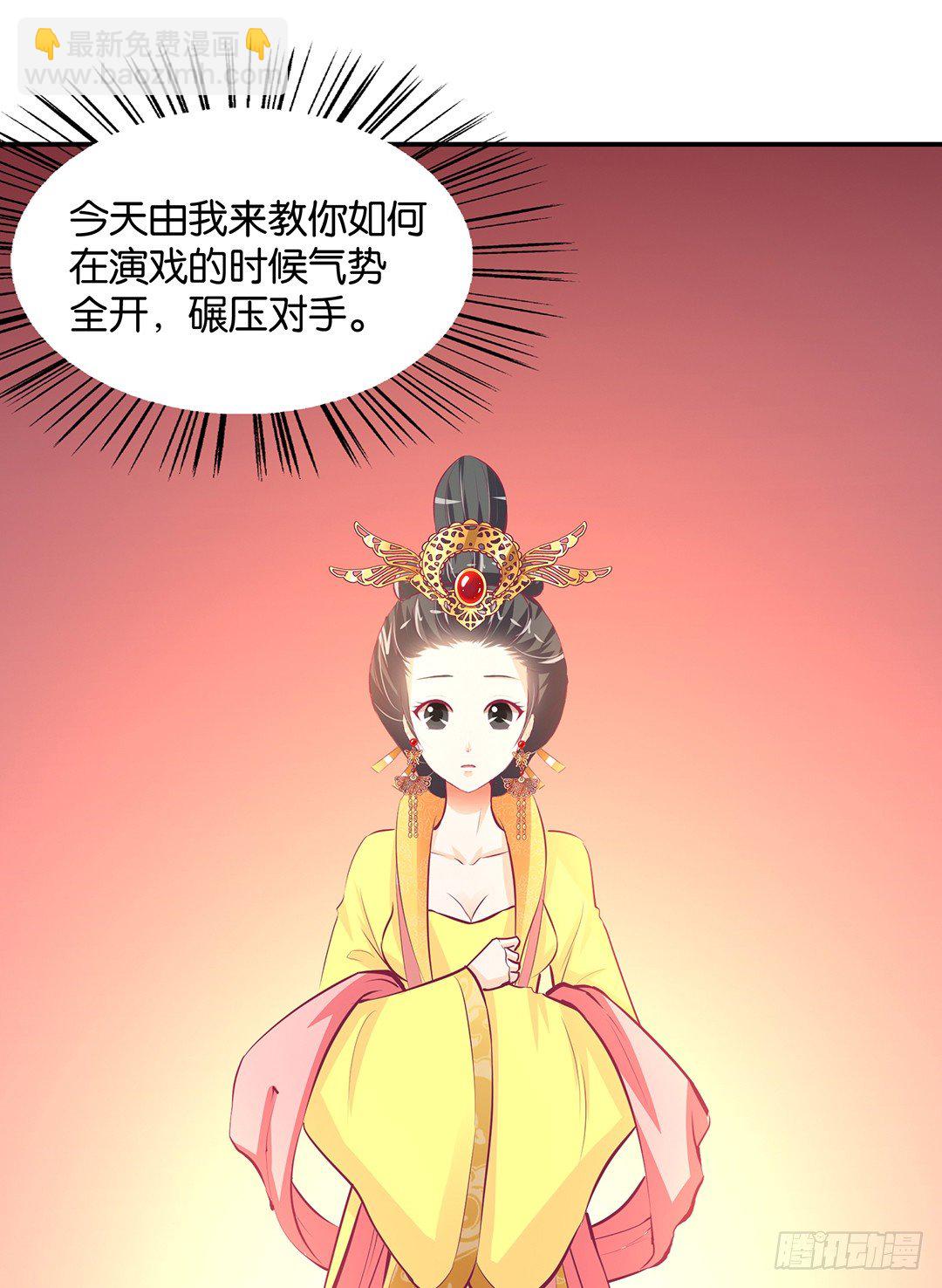 《女王驾到》番外——明星养成系统 第28页