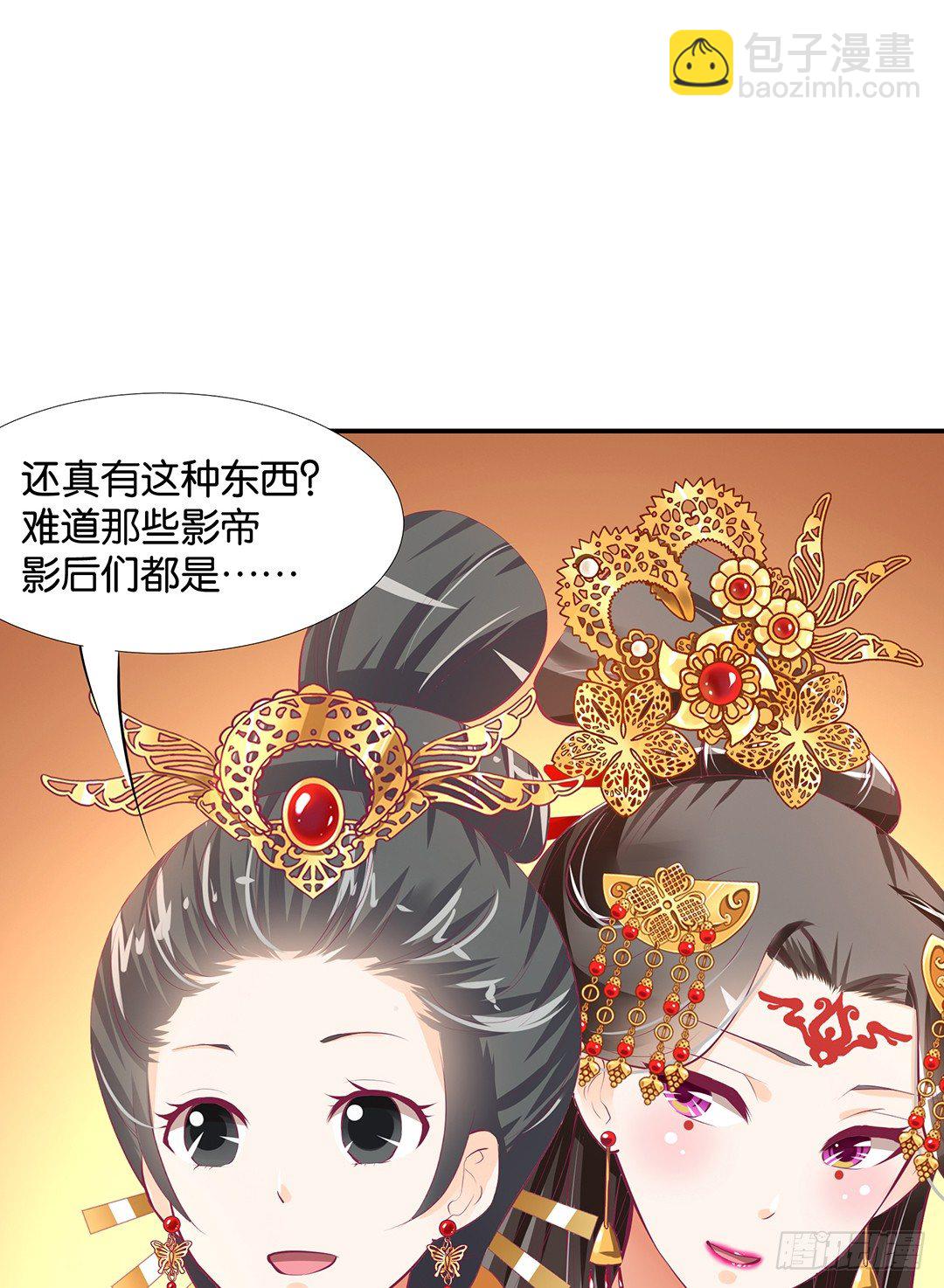 《女王驾到》番外——明星养成系统 第30页
