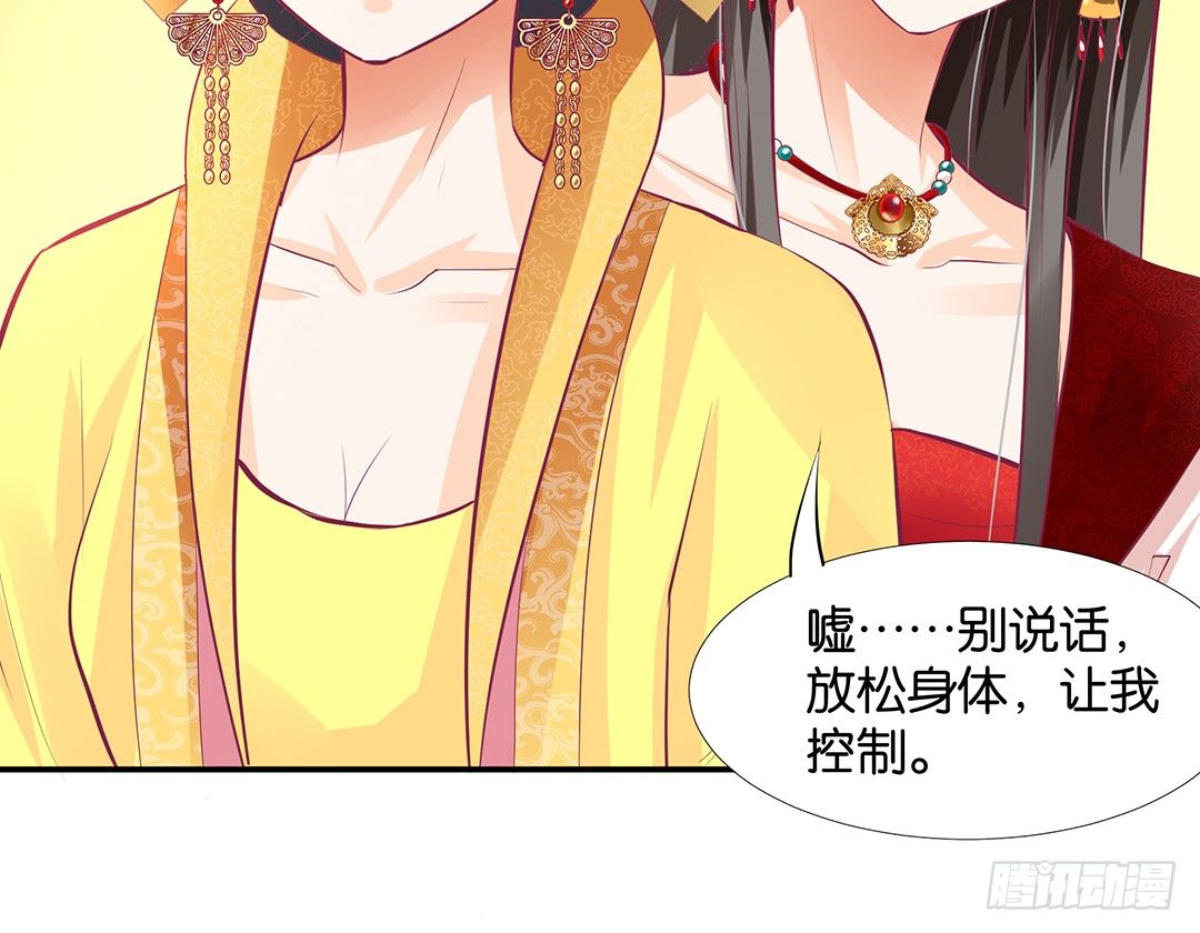 《女王驾到》番外——明星养成系统 第31页