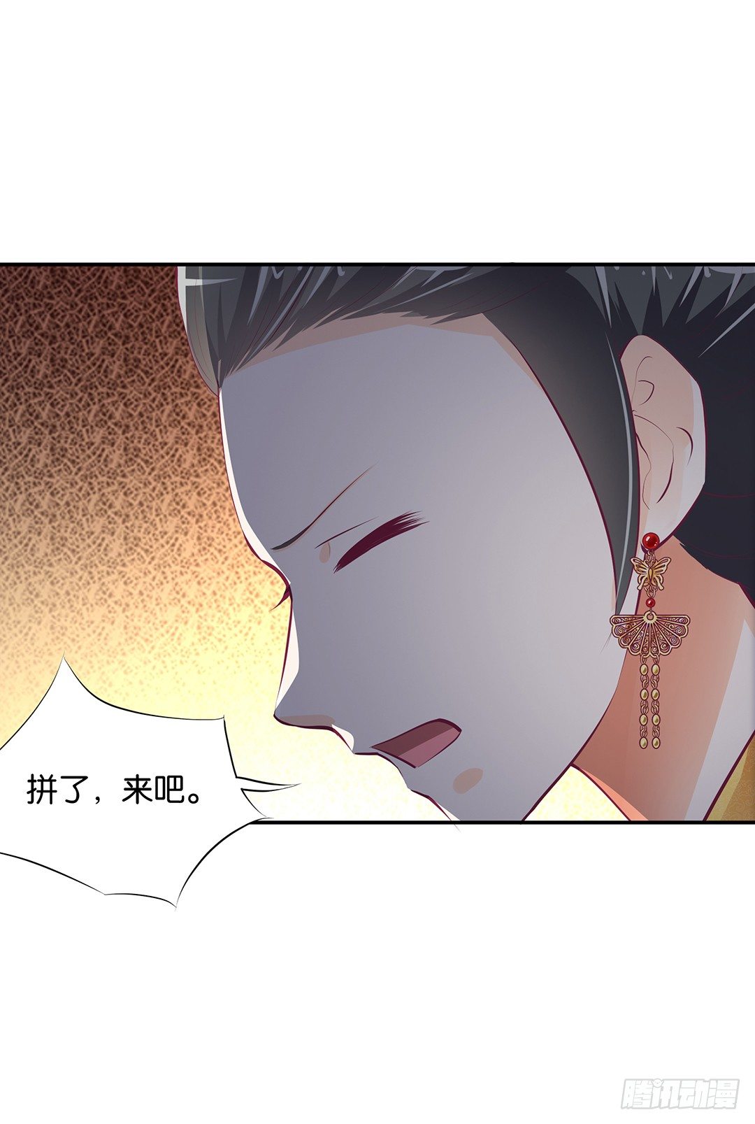 《女王驾到》番外——明星养成系统 第32页