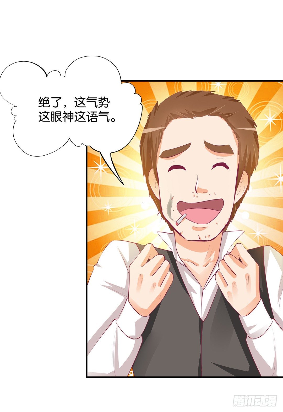 《女王驾到》番外——明星养成系统 第44页