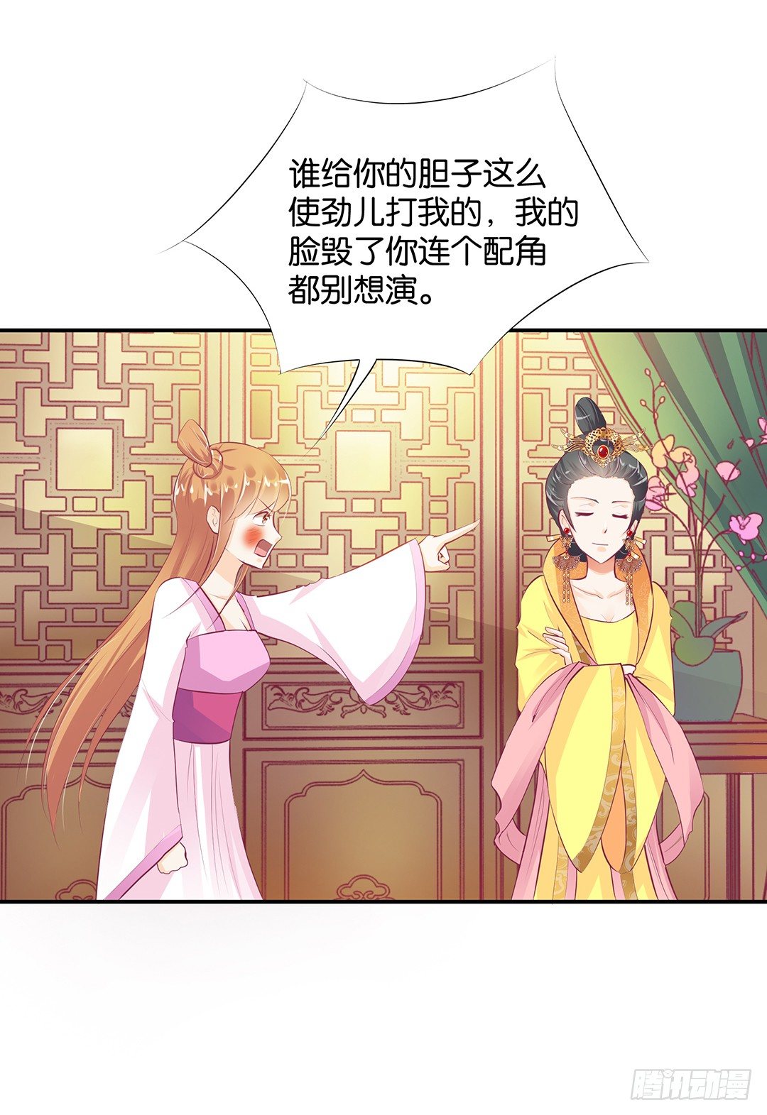《女王驾到》番外——明星养成系统 第45页